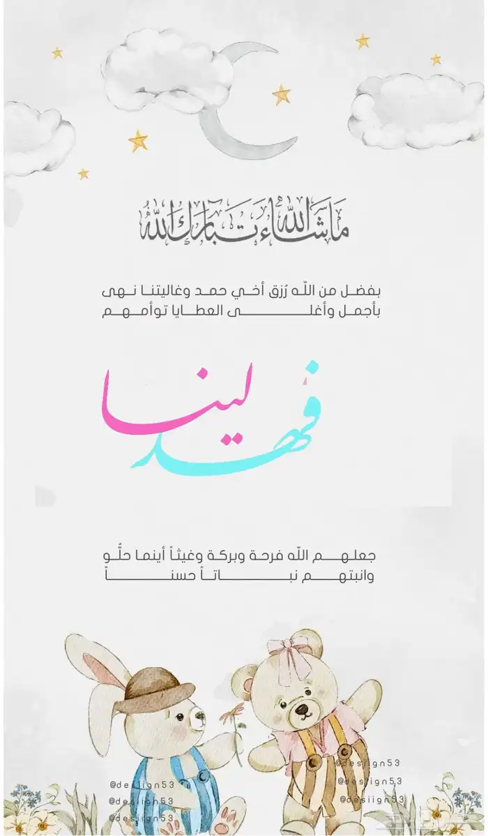 تصاميم بشاره مواليد عقد عيد ميلاد 5