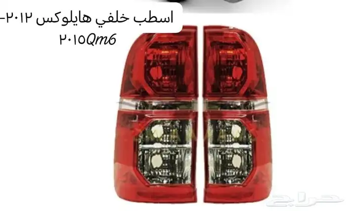 اسطب خلفي هايلكس 2006_2021 3