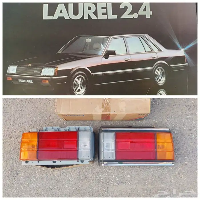 اصطابات لوريل 0