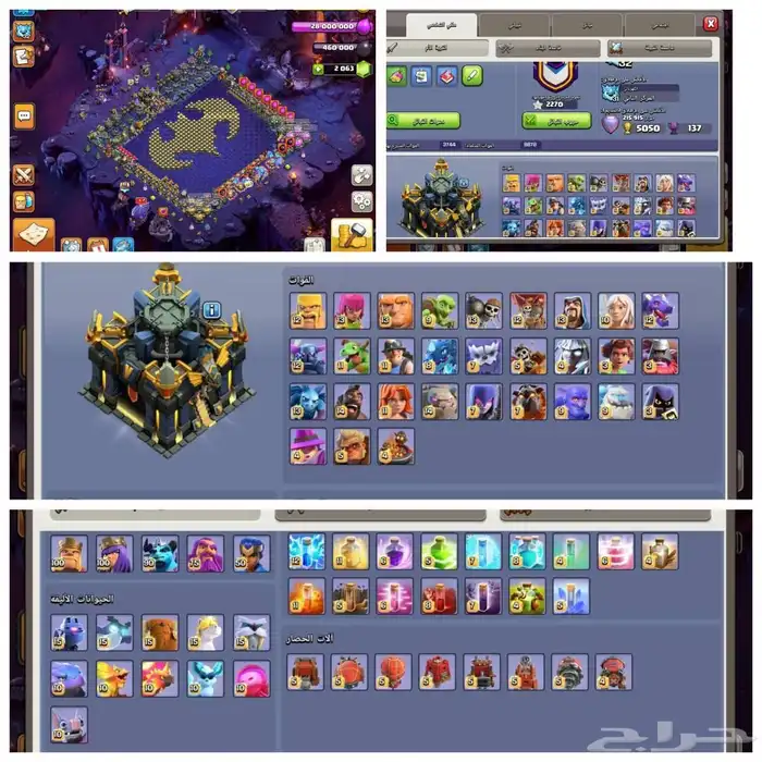 حساب كلاش اوف كلانس تاون 17 ماكس 0