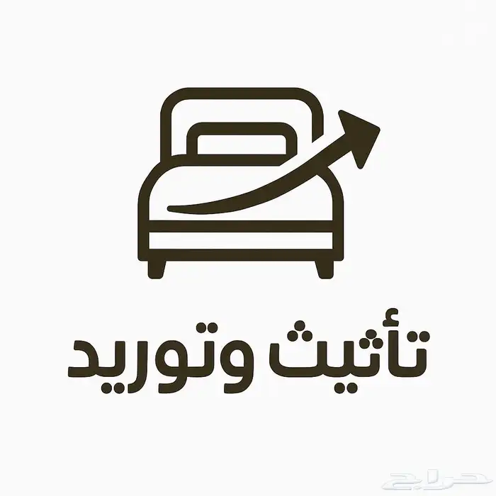 تأثيث سكن عمالة من وإلا شامل كل شيء 4