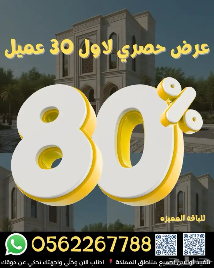 صمم واجهة سكن العمر الآن باقل سعر في السوق 0