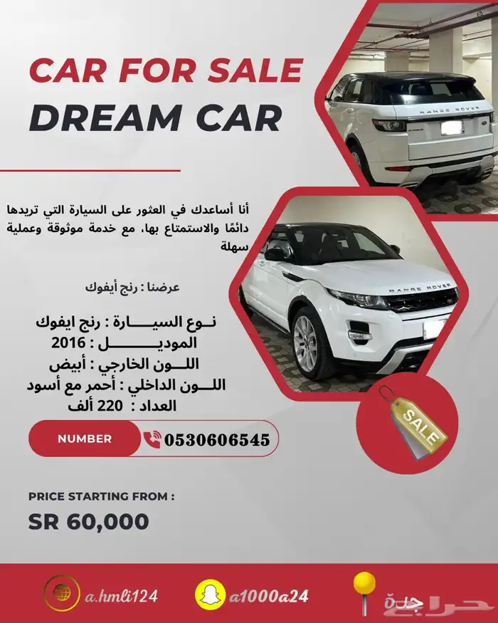 للبيع رنج إيفوك 2015 0