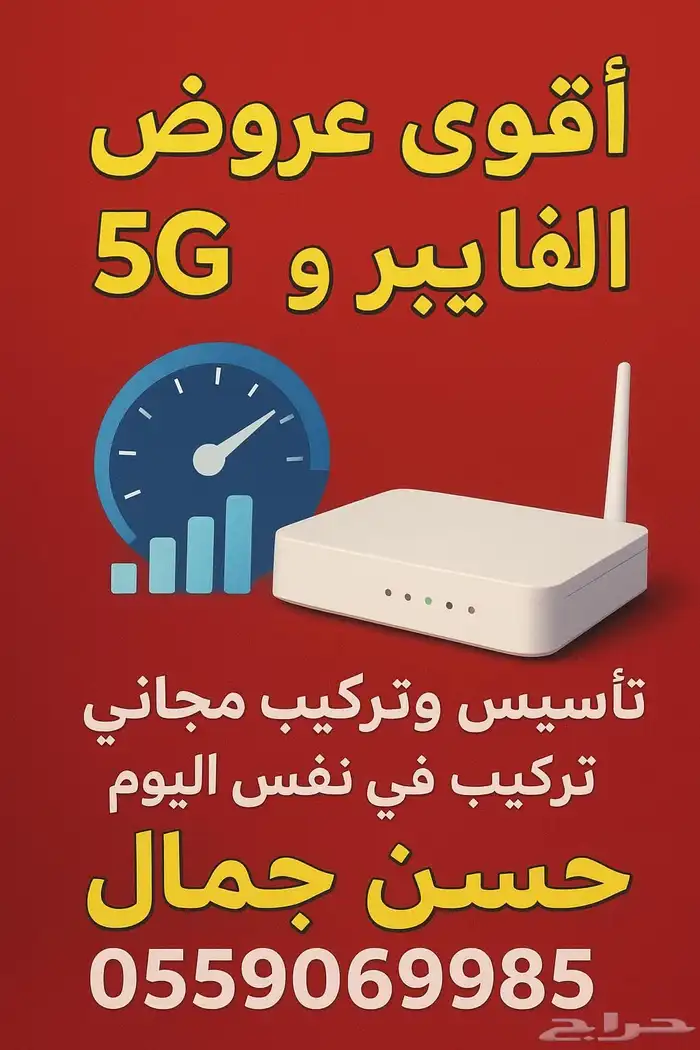 م حسن لخدمات الفايبر 0