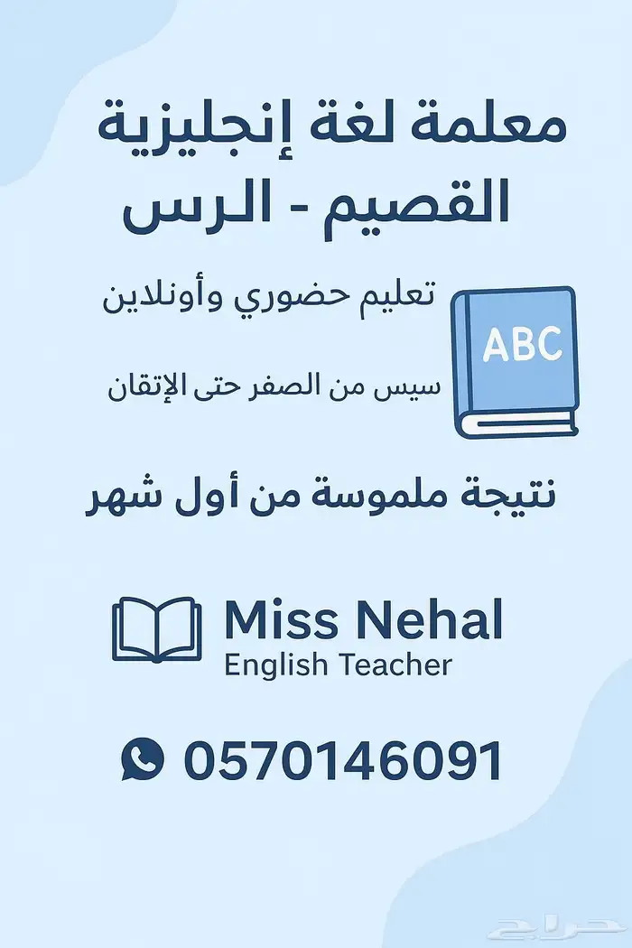 معلمه لغه انجليزيه 0