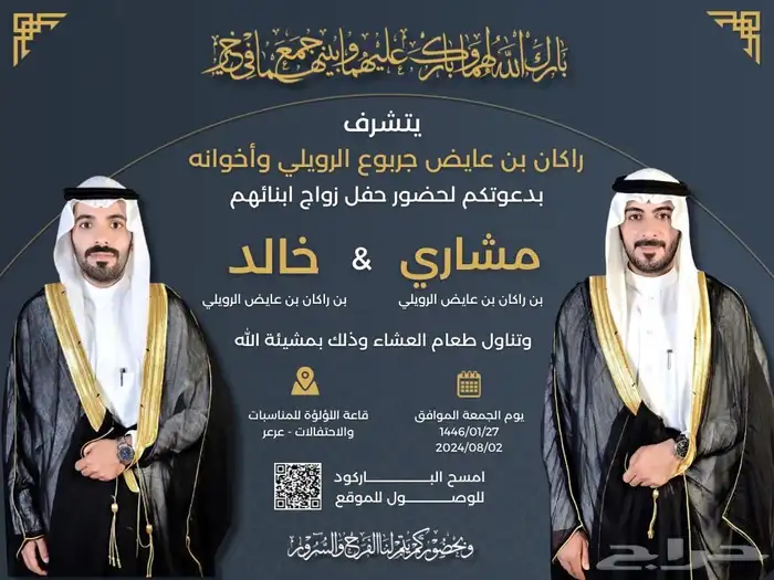 تصميم دعوات زواج احترافية تصميم كروت دعوات بافضل الاسعار 15