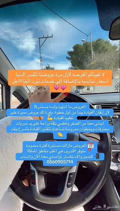 تعليم القيادة النسائية في اغلب مناطق المملكة index