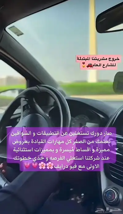 تعليم القيادة النسائية في اغلب مناطق المملكة index