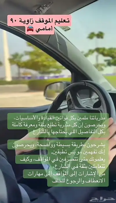 تعليم القيادة النسائية في اغلب مناطق المملكة index