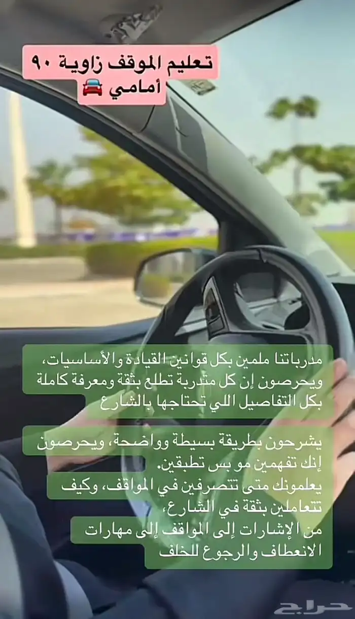 تعليم القيادة النسائية في اغلب مناطق المملكة 6