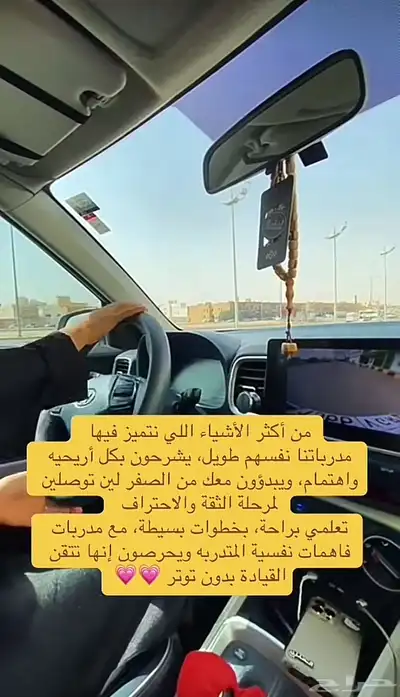 تعليم القيادة النسائية في اغلب مناطق المملكة index