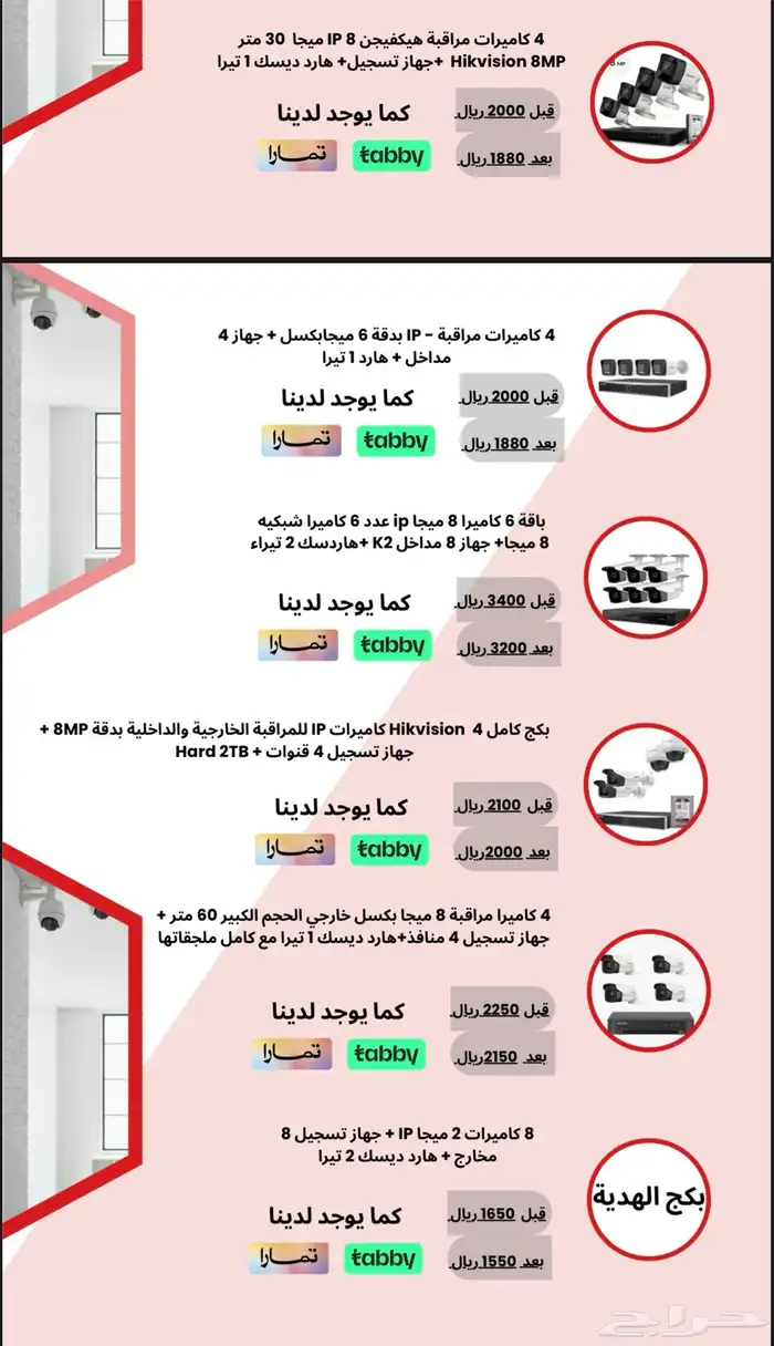 كيمرات مراقبه 1
