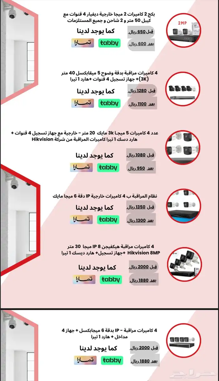 كيمرات مراقبه 2