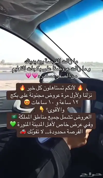 تعليم القيادة النسائية في اغلب مناطق المملكة index