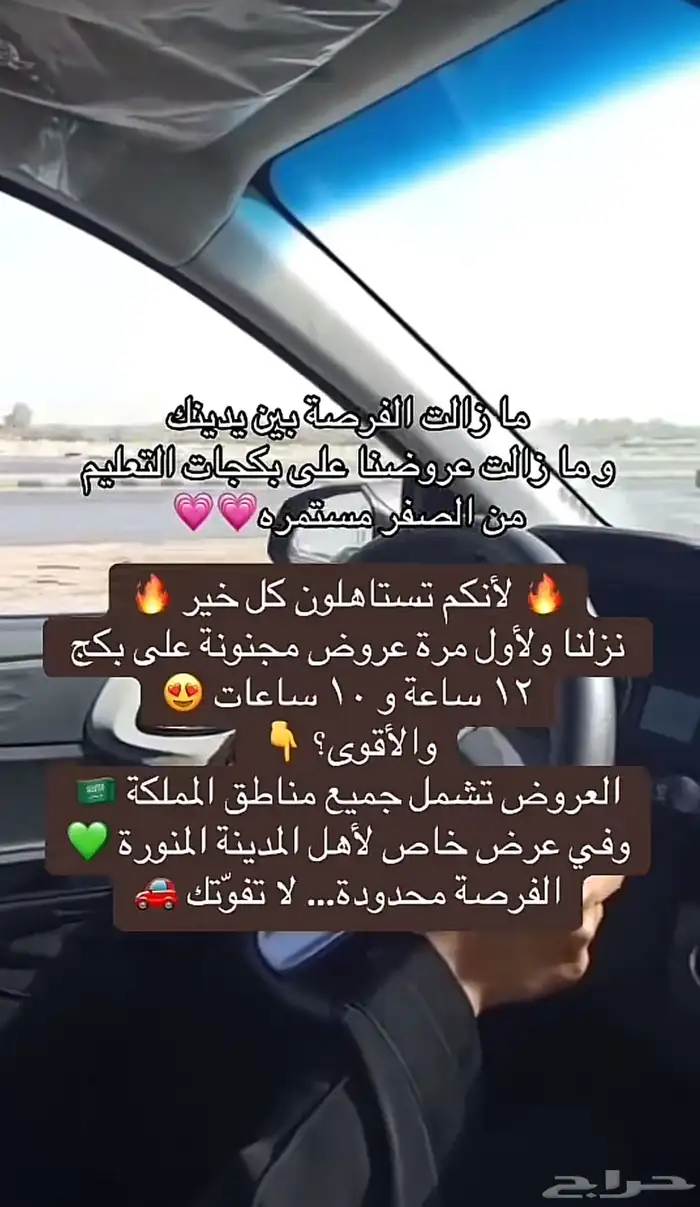 تعليم القيادة النسائية في اغلب مناطق المملكة 1