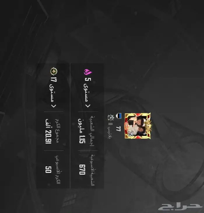 36سلاح يطور فيه موميا وسيد البحار وبدلت اكس وصل السوم 1100 4