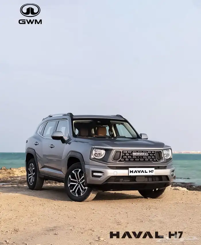 هافال اتش 7 فل كامل موديل 2026 اقل الاسعار لعملاءنا الكرام 1