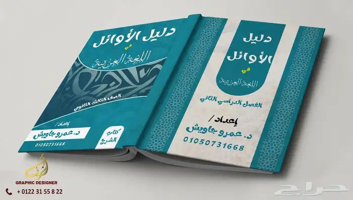 تصميم جميع المطبوعات 3