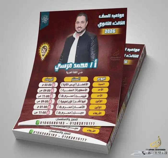 تصميم جميع المطبوعات 5