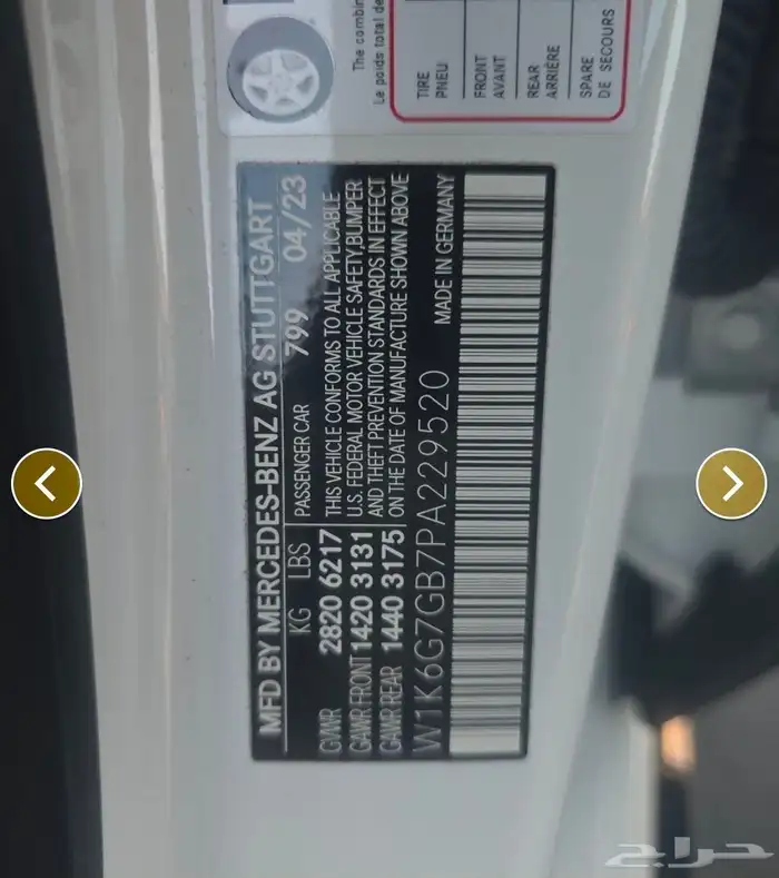 مرسيدس S 580 2023 16