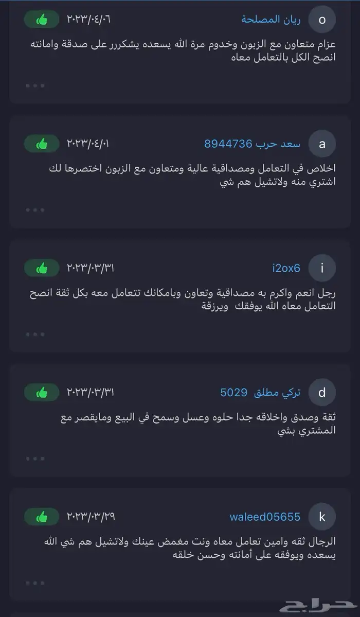 كاسكو متكلم بالوجة كبتن اليف 11