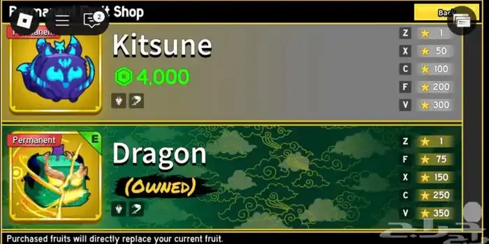 حساب روبلوكس ماب بلوكس فروت 10