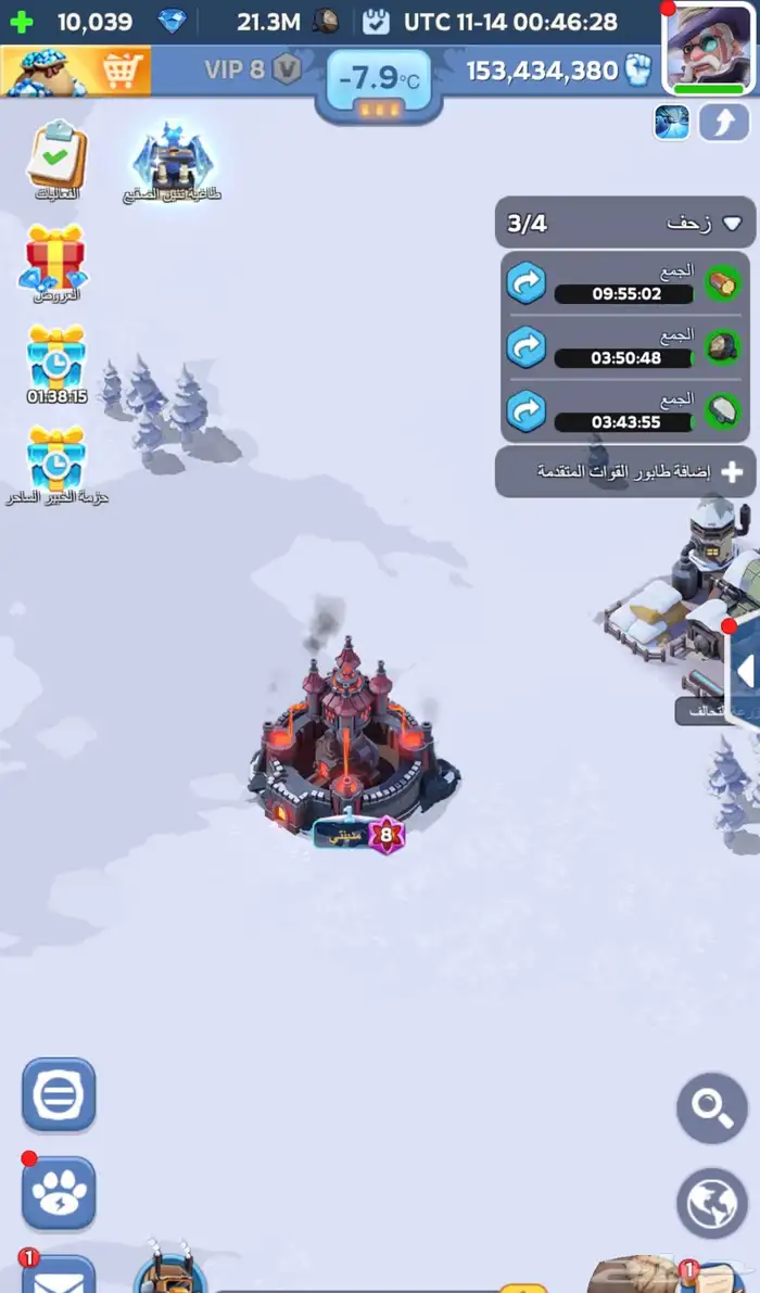 نجاة في الصقيع 3