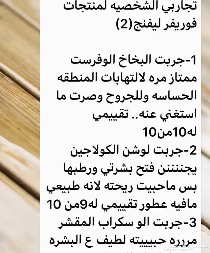 منتجات العنايه الشخصية اليوميه طبيعية وعضويه بخلاصة الألوفير 17