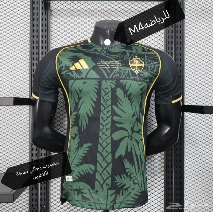 اختر طقم ناديك المفضل بسعر مره مميز 1