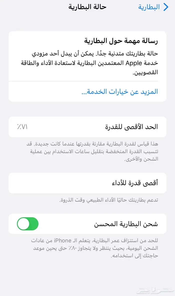 للبيع ايفون 7بلص 0