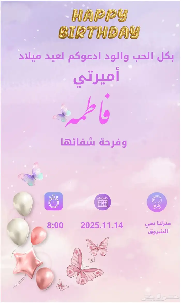 تصاميم بشاره مواليد عقد عيد ميلاد 10