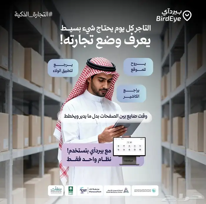 أفضل نظام كاشير سحابي لمغاسل الملابس 0