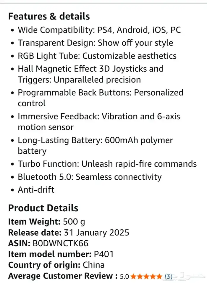 يد تحكم احترافيه قيور مغناطيسيه من شركة emg 1