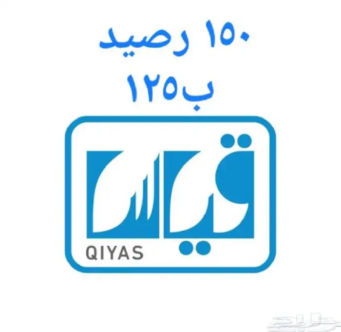 رصيد قياس للبيع لاختبار ستيب (step) والقدرات والرخصة 0