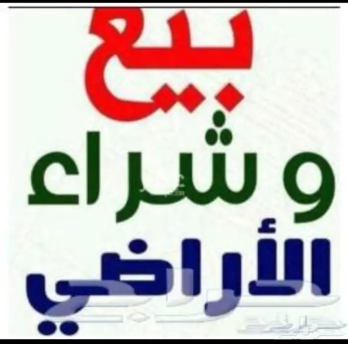 ارض للبيع في مخطط جوهرة العروس 2ك قريبة من مشروع القدية 1