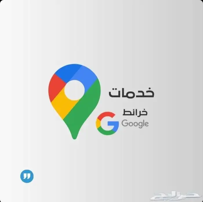 اضافة مواقع قوقل ماب بأسعار رمزية 0