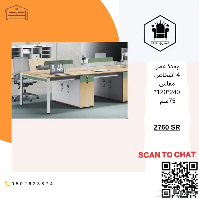 مودرن  اثاث_فاخر  اثاث_مكتبي  مكاتب  مكتبي  مكتب  تاثيث_مشا 4