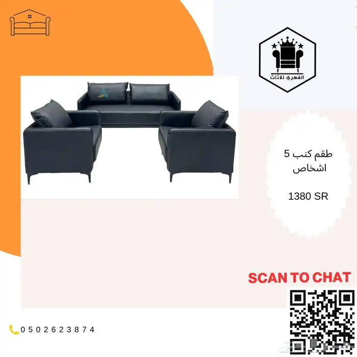 كنب  كنبات  كنب_جلد  كنب_مكتبي  كنبه  كنب_جلد_مكتبي  اثاث_ك 15