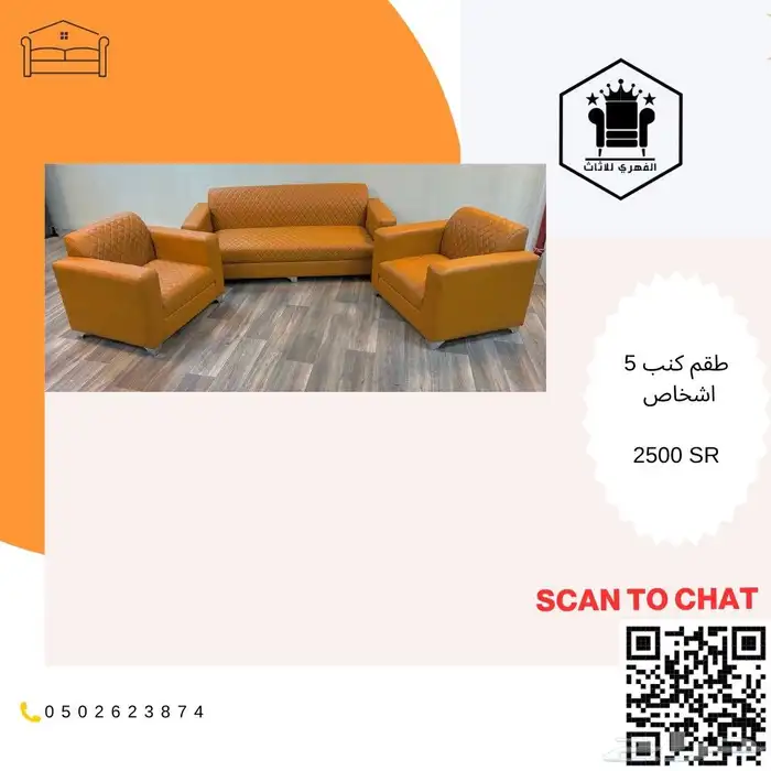 كنب  كنبات  كنب_جلد  كنب_مكتبي  كنبه  كنب_جلد_مكتبي  اثاث_ك 4