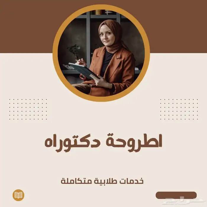 تلخيص الدراسات السابقة - تحليل ونقد - مراجعة ادبيات البحث 2