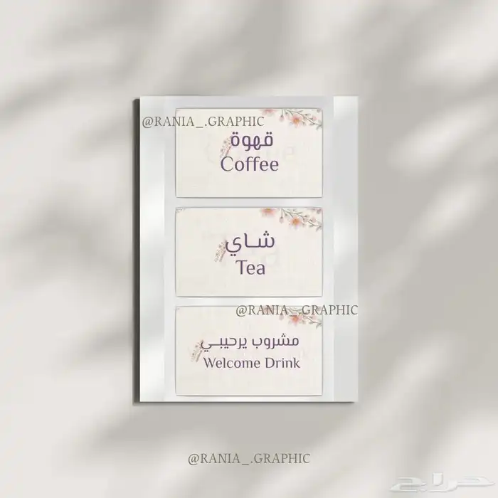 مصمم جرافيك و 3d و كروت دعوات 2