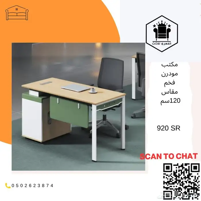 مودرن  اثاث_فاخر  اثاث_مكتبي  مكاتب  مكتبي  مكتب  تاثيث_مشا 0