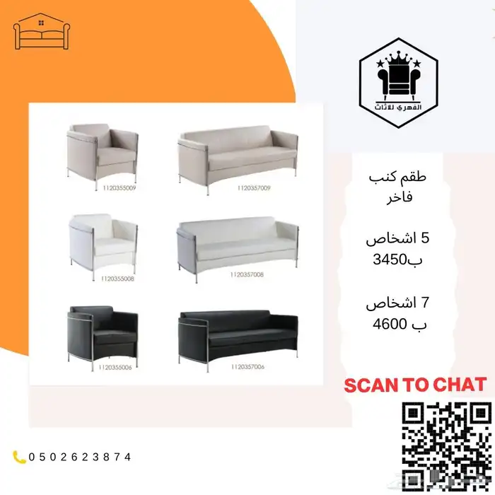 كنب  كنبات  كنب_جلد  كنب_مكتبي  كنبه  كنب_جلد_مكتبي  اثاث_ك 27