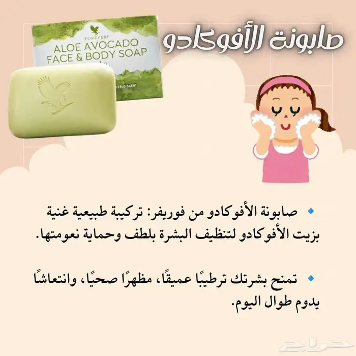 منتجات العنايه الشخصية اليوميه طبيعية وعضويه بخلاصة الألوفير 19