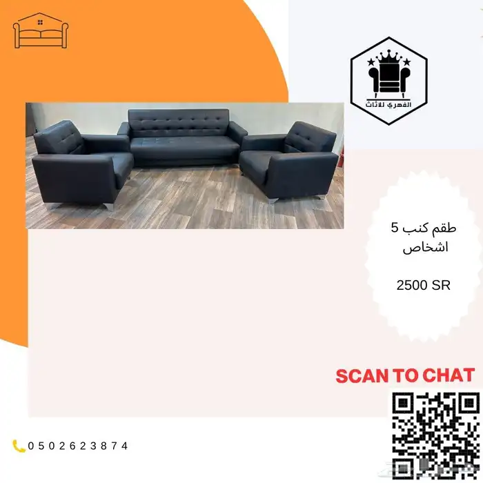 كنب  كنبات  كنب_جلد  كنب_مكتبي  كنبه  كنب_جلد_مكتبي  اثاث_ك 9