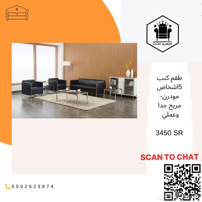 كنب  كنبات  كنب_جلد  كنب_مكتبي  كنبه  كنب_جلد_مكتبي  اثاث_ك 22