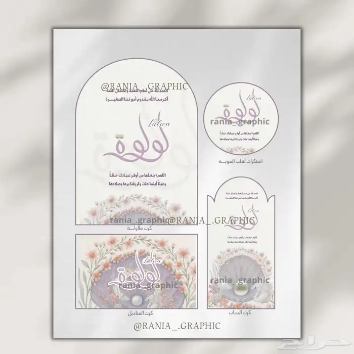 مصمم جرافيك و 3d و كروت دعوات 1