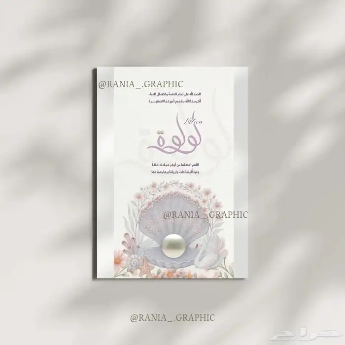 مصمم جرافيك و 3d و كروت دعوات 0