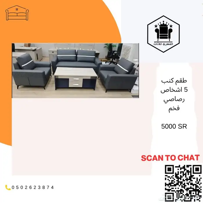 كنب  كنبات  كنب_جلد  كنب_مكتبي  كنبه  كنب_جلد_مكتبي  اثاث_ك 41