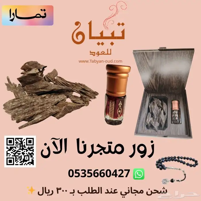 عود مروكي طبيعي. عود بورمي طبيعي. عود هندي نجلاند طبيعي 0